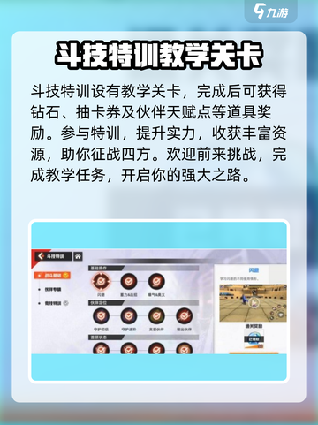 原神代号伙伴资源获取方法💎一览截图5