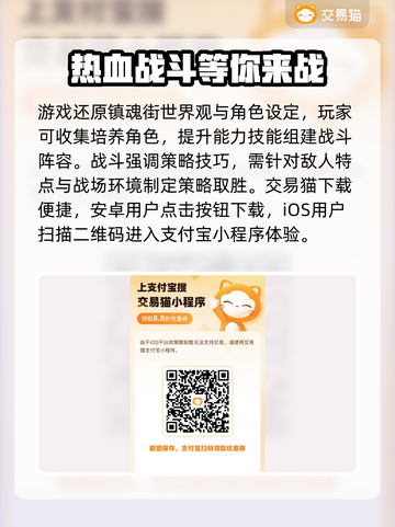 镇魂街天生为王账号交易⚡安全平台分享🔥截图2