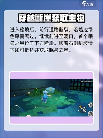 洛克王国世界🔥海岛绿网探索全攻略💎截图3