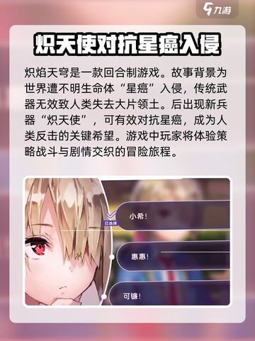 🔥炽焰天穹公测时间确认，超燃游戏等你来战！🔥截图3