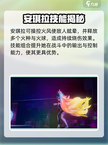 星之破晓🔥安琪拉技能爆炸输出💥截图2