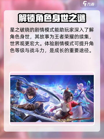 🔥星之破晓：李逍遥带你重温仙剑传奇🔥截图4