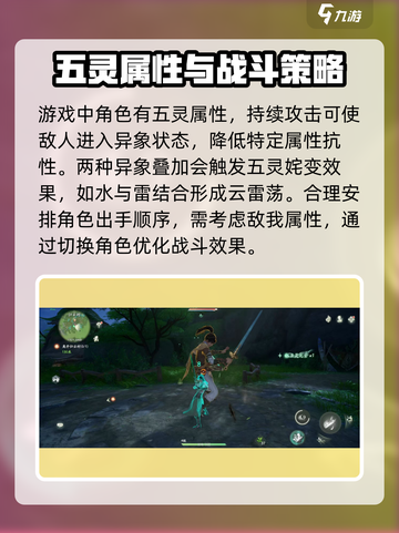 仙剑世界角色切换有什么用介绍截图2