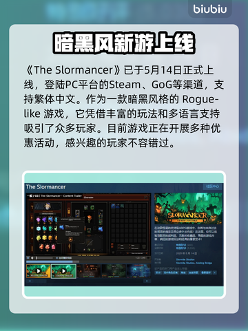 邪恶魂巫英文名大起底！🔥游戏迷必看✨截图2