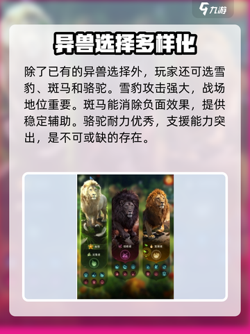 野兽领主新世界最强异兽🔥游戏党必看！截图4