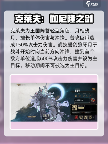 银与绯克莱夫怎么玩介绍截图2