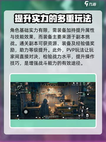 破碎之地🔥新手必看！快速上手攻略💎截图6
