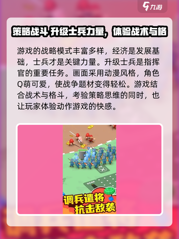 小小指挥官🔥兑换码使用方法大揭秘！轻松获取超值奖励🎁截图4