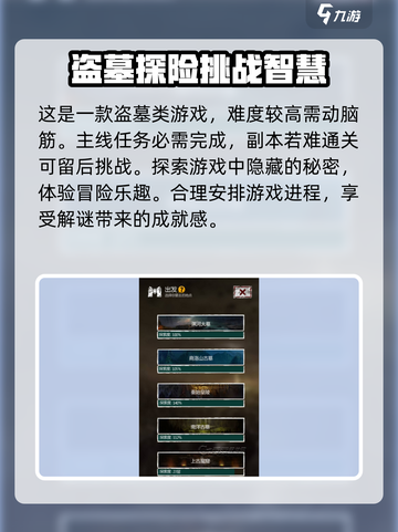 盗墓长生印🔥三等妖魂最佳刷点推荐！截图5