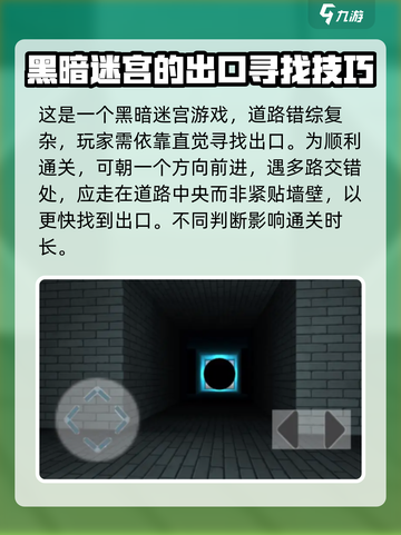 凝渊好玩吗介绍截图4