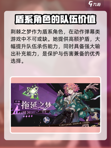无尽梦回生存位有哪些介绍截图3