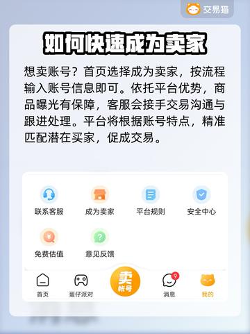 迷你世界账号交易渠道大起底！🔥安全平台推荐来啦～截图5