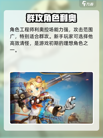 元素勇士角色介绍介绍截图4