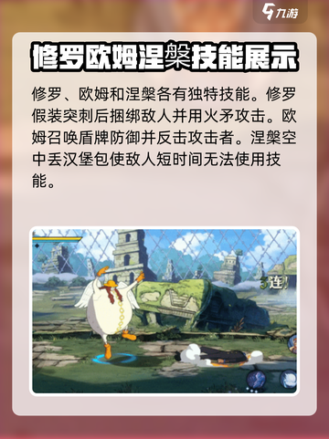航海王壮志雄心：空岛四神官技能大曝光🔥截图4