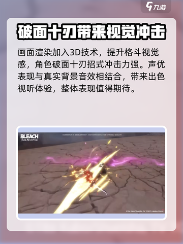境界刀鸣会成为爆款吗介绍截图4