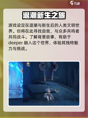 鸣潮⚡密码登录方法揭秘！快速上手必备游戏技巧🔥截图4