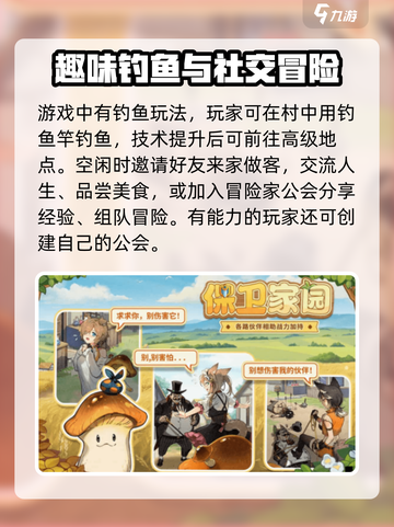 异世界慢生活🔥超全玩法攻略来了！截图4