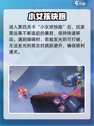 《星之破晓3-3通关秘籍🔥》🎮💥截图3