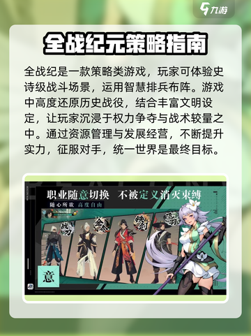 全战纪🔥上线时间曝光！开发商竟是它？🎮截图2