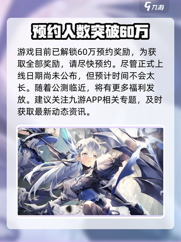 光隙解语预约奖励获取方法介绍截图4