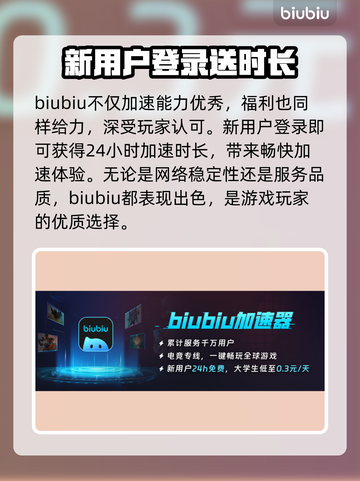 PUBG加速器下载🔗，吃鸡玩家必备🔥截图4