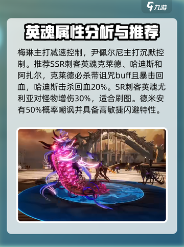 剑与骑士团英魂推荐介绍截图5