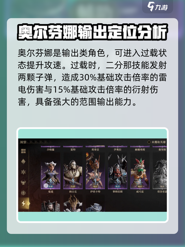 龙息神寂混沌英雄都有谁介绍截图4