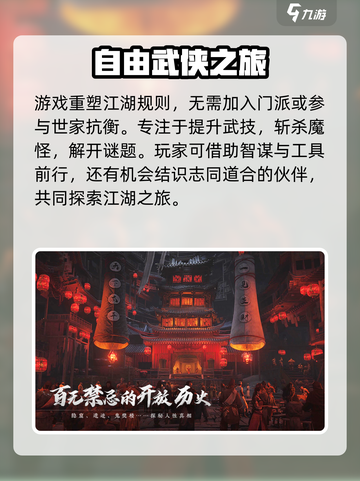 燕云十六声pc和手机互通吗介绍截图4