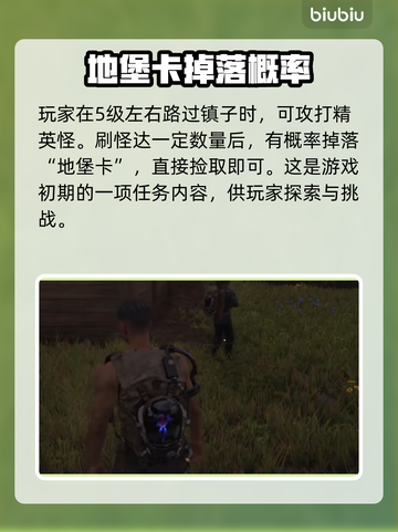七日世界🔥艾尔隐蔽所地堡门禁卡位置✔截图3