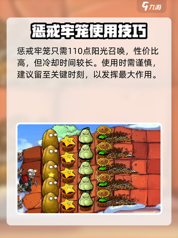植物大战僵尸杂交版牢笼💎超强好用到哭！截图4
