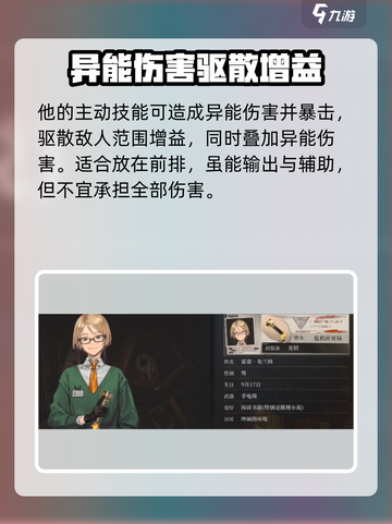 异象回声🔥雷诺超厉害解析来啦！⚡截图5