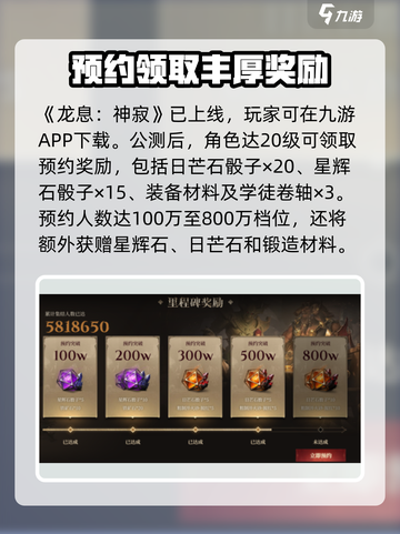 龙息神寂国服公测福利有哪些介绍截图2