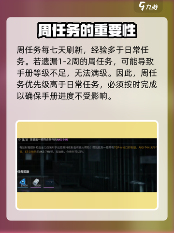 萤火突击手册刷新时间⚡游戏玩家必看！截图5