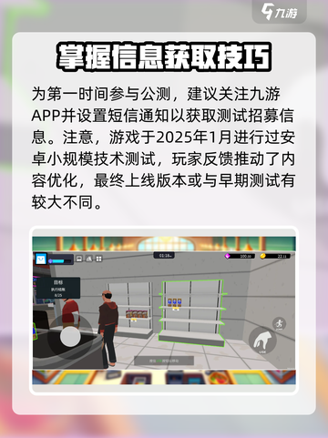 超市经理模拟器公测时间介绍截图3