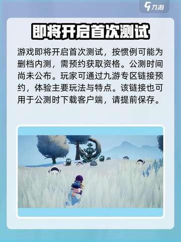 洛克王国世界公测时间🔥提前剧透！🎉截图3