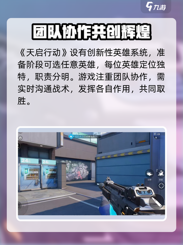 天启行动云海半岛怎么样介绍截图2