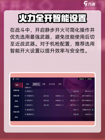 无畏契约手游设置全攻略🔥助你轻松上分！截图3