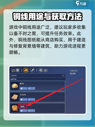 《沙石镇时光》铜线制作全攻略✨截图3