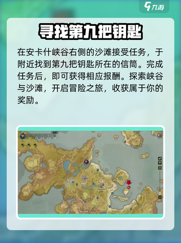 塔瑞斯世界💥欧灵宝箱钥匙位置大曝光！快来拿走🔥截图5