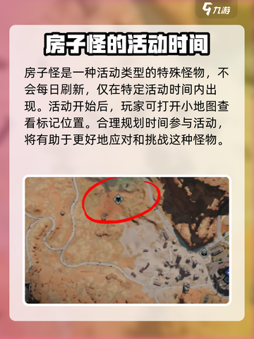 七日世界房子怪在哪介绍截图2