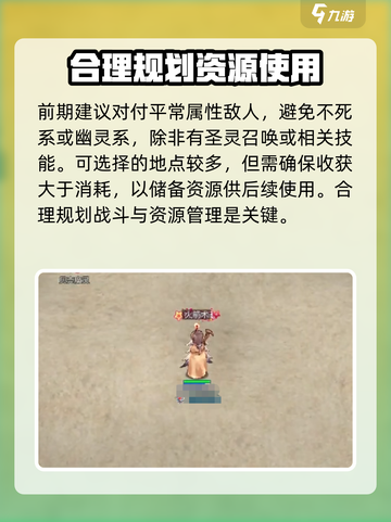 巴风特之怒职业攻略介绍截图6