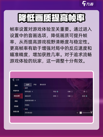 无畏契约手游视野如何调整介绍截图3