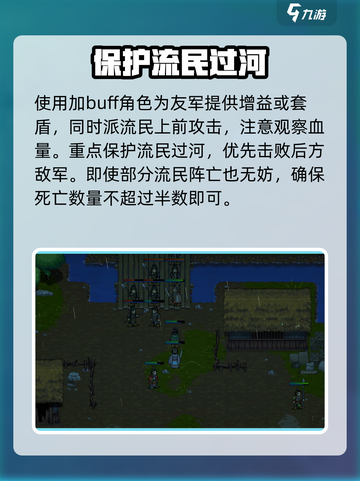 建安外史鲁国募兵战怎么过介绍截图4
