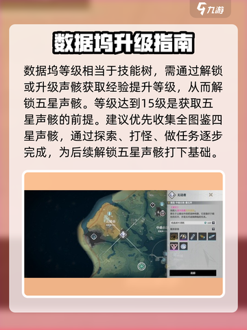 🎮鸣潮刷五星声骸秘籍大公开！截图2
