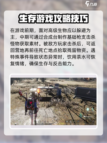 七日世界手游介绍介绍截图4