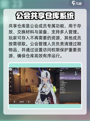 星痕共鸣如何互换材料装备介绍截图3