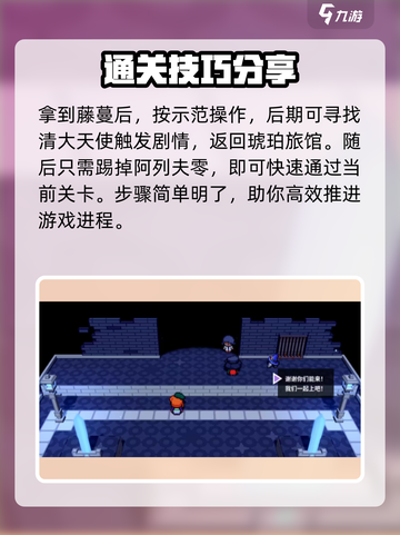 磁带妖怪混乱之地任务怎么过介绍截图4