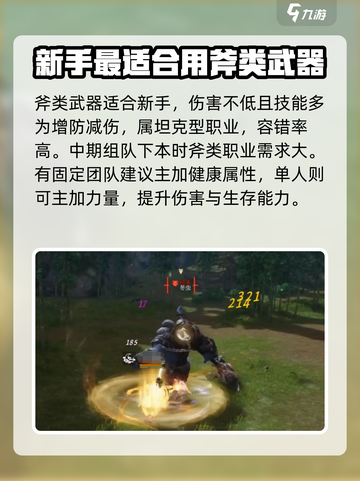 剑灵2🔥新手必看！最强武器推荐👇截图2