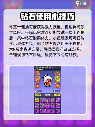 宫爆老奶奶家族篇钻石怎么用介绍截图5