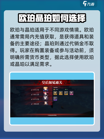 晶核欧珀和晶珀能混合使用吗介绍截图4